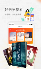 天翼阅读 v6.5.1 app 截图