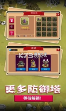 梦幻塔防战役 v3.2 游戏 截图