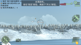 战斗机二战 v2.3.5 破解版下载中文 截图