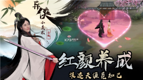 异侠传道消魔长 v1.0 手游 截图