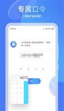 章鱼隐藏 v2.4.23 app 截图