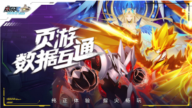 赛尔号经典版 v1.0.1 测试服(赛尔号巅峰之战) 截图