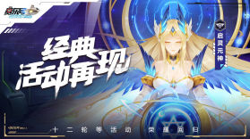 赛尔号经典版 v1.0.1 测试服(赛尔号巅峰之战) 截图