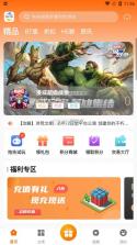 津玩手游 v2.1 app 截图