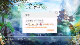 师父不许逃 v12.4 破解版 截图