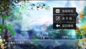 师父不许逃 v12.4 破解版 截图