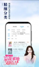 疯读小说 v1.2.3.6 app 截图