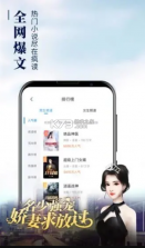 疯读小说 v1.2.3.6 app 截图
