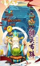 修仙天下 v1.0.0 送百抽版 截图