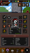 养剑大师 v1.6.2 修改版 截图