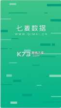 七麦数据 v2.1.3 app 截图