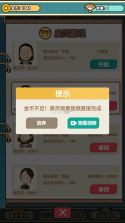 宝友你别急 v1.0.5 破解版 截图