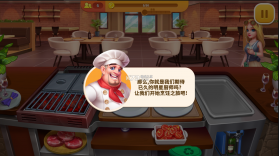 烹饪狂人 v1.0.61 破解版 截图