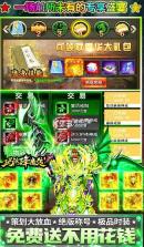 玛法降魔传 v1.0.16 高爆送无限版 截图