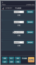 游戏平台模拟器 v1.0.3 游戏 截图