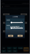 游戏平台模拟器 v1.0.3 游戏 截图