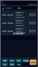 游戏平台模拟器 v1.0.3 游戏 截图