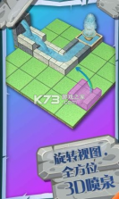 奇迹喷泉 v1.2.3 游戏 截图