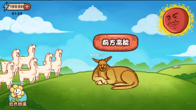 全都是套路 v1.0.0 破解版 截图