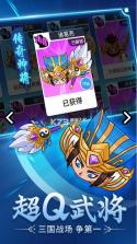 刀剑战三国 v1.02 游戏 截图