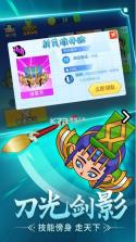 刀剑战三国 v1.02 游戏 截图
