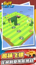 全民飞镖大师 v1.0.3 游戏安卓版 截图