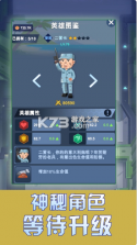 我要去当兵 v1.3.2 游戏 截图