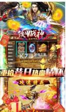 铁甲战神 v1.0.0 狂暴单职业版 截图