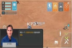 火星黎明 v1.1.14 汉化版 截图