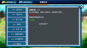 风云群侠传 v1.06 破解版 截图