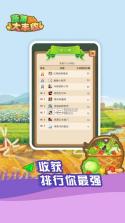 蔬菜大丰收 v1.0.6 游戏 截图