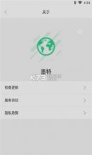 墨特清理大师 v1.0 app 截图