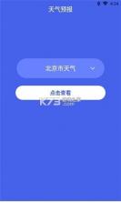 墨特清理大师 v1.0 app 截图