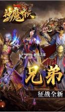 神魔齐天 v1.0.0 复古沉默版 截图