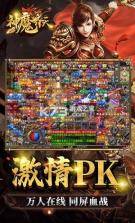 神魔齐天 v1.0.0 复古沉默版 截图