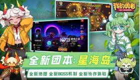 我的勇者 v7.2.7 2周年版本 截图