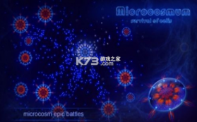 微细胞进化模拟器 v4.2.13 最新版 截图