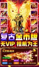 幻魔之眼 v1.0 GM版 截图