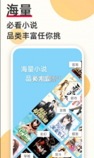 必看免费小说 v2.43.00 下载安装 截图