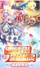 魔王与公主 v1.4.6.51 送万元充值版 截图