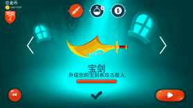 龙之丘 v1.4.4 中文破解版无限金币 截图