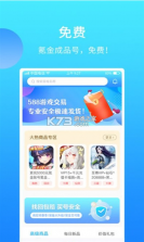 588游戏交易 v3.7.0 app 截图