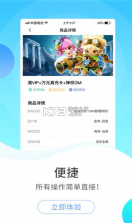 588游戏交易 v3.7.0 app 截图