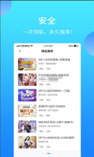 588游戏交易 v3.7.0 app 截图