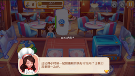 星厨志愿 v1.11.9 破解版 截图