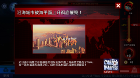 碳素战争 v1.5.0 破解版 截图