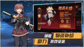 枪械少女 v1.0 游戏 截图