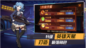 枪械少女 v1.0 游戏 截图