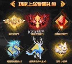 逆天妖猴录 v1.0.22 手游 截图