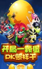 蛋国霸业 v1.0.1 游戏 截图